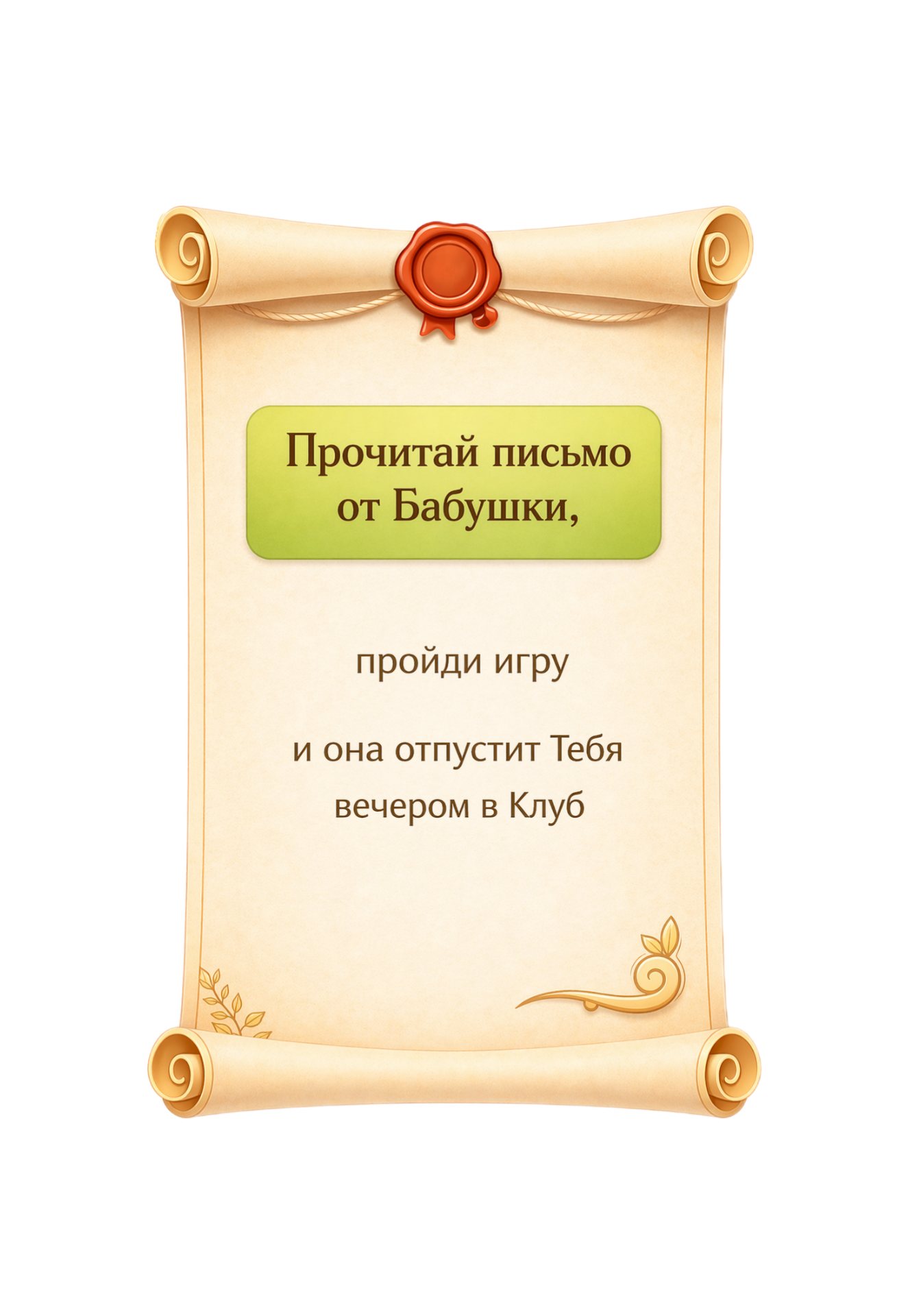 Онбординг